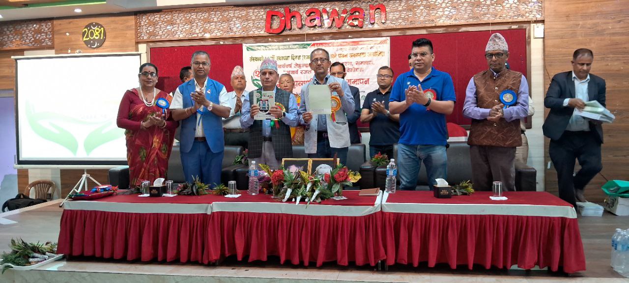 अथर्व रजत ग्रन्थ २०८१ “विमोचन एवं सप्ताह व्यापी कार्यक्रम समान्न ।